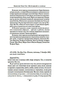 Мечтавший о солнце. Письма 1883–1890 годов