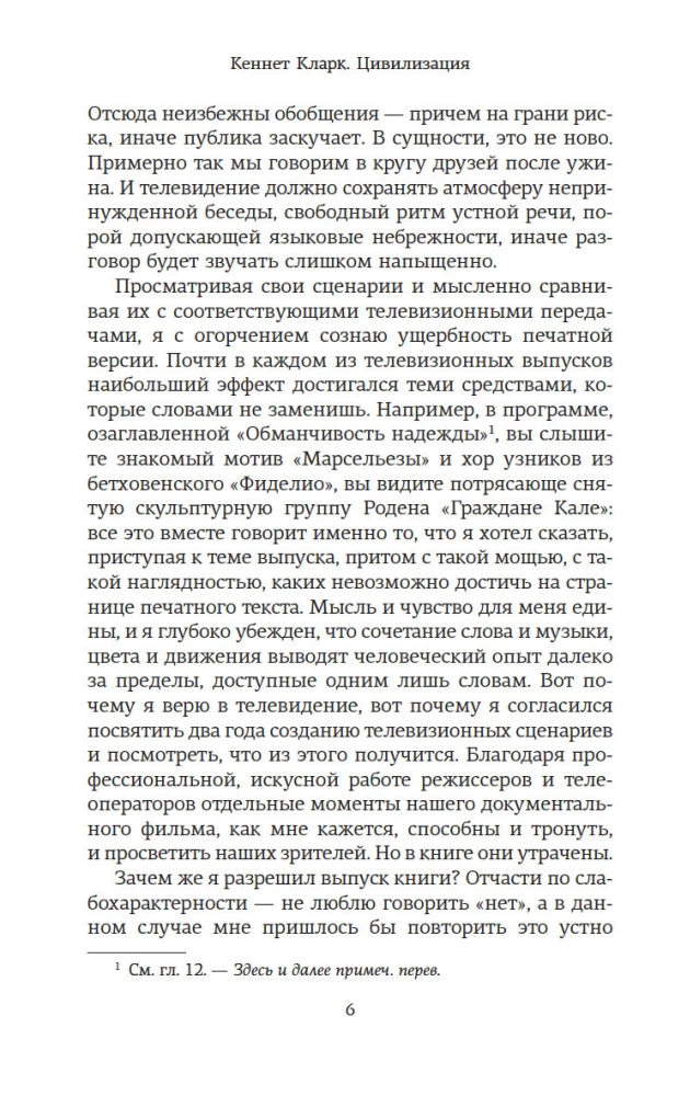 Zivilisation