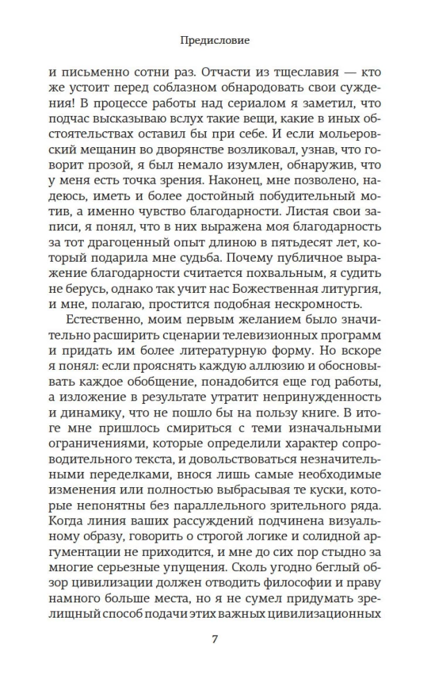 Zivilisation