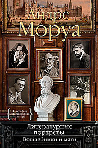 Literary Portraits: Wizards and Magicians