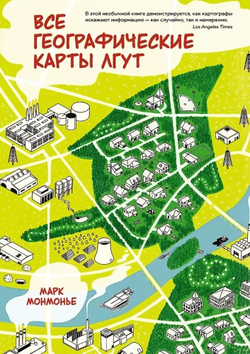 All Geographic Maps Lie