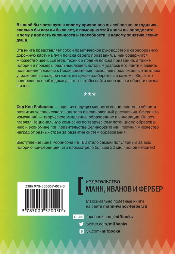 Finde deine Berufung. Wie du deine wahren Talente entdeckst und dein Leben mit Sinn erfüllst