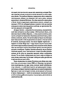 Die vollkommenste Sache der Welt: Innen und außen eines Vogeleis