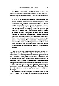 Die vollkommenste Sache der Welt: Innen und außen eines Vogeleis