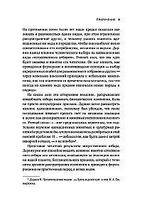 Zähmung. 10 biologische Arten, die die Welt verändert haben