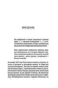 Warum wir sprechen. Die Geschichte der Sprache von den Neandertalern bis zur künstlichen Intelligenz