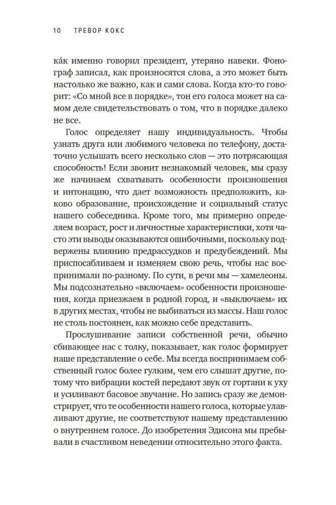 Warum wir sprechen. Die Geschichte der Sprache von den Neandertalern bis zur künstlichen Intelligenz