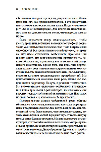 Warum wir sprechen. Die Geschichte der Sprache von den Neandertalern bis zur künstlichen Intelligenz