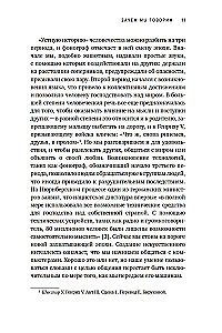 Warum wir sprechen. Die Geschichte der Sprache von den Neandertalern bis zur künstlichen Intelligenz