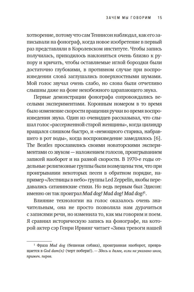 Warum wir sprechen. Die Geschichte der Sprache von den Neandertalern bis zur künstlichen Intelligenz