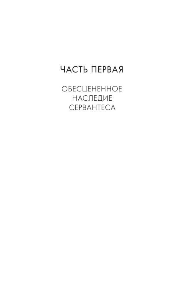 The Art of the Novel