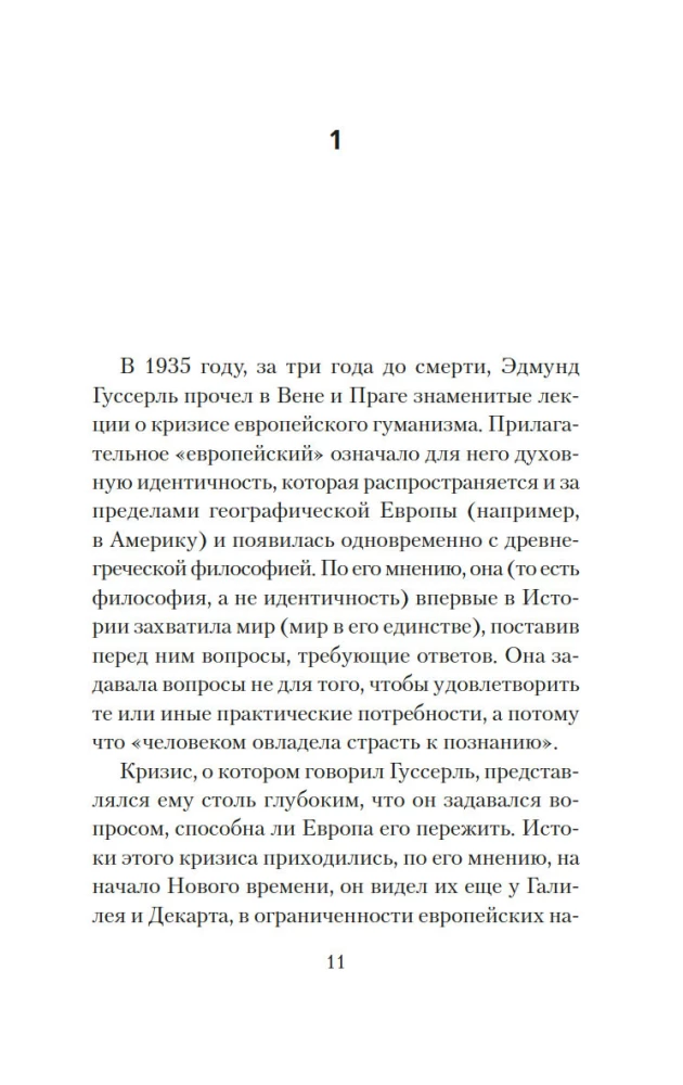 The Art of the Novel