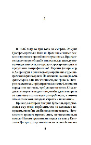 The Art of the Novel