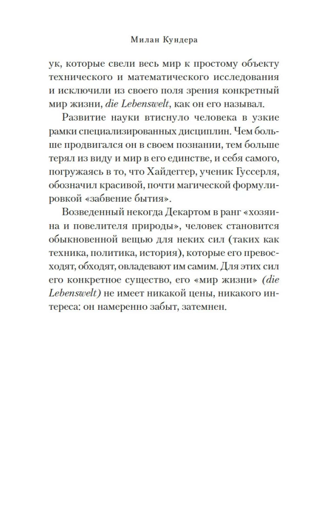 The Art of the Novel