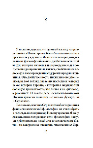 The Art of the Novel