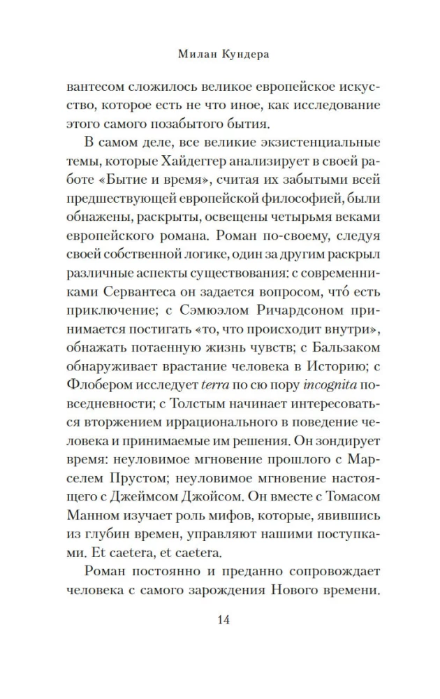 The Art of the Novel