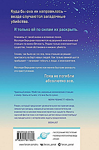 Станция Вечность