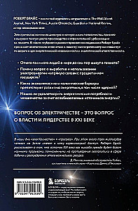 Der Reichtum der Nationen. Elektrizität und die Bedürfnisse der Welt