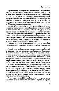 Der Reichtum der Nationen. Elektrizität und die Bedürfnisse der Welt