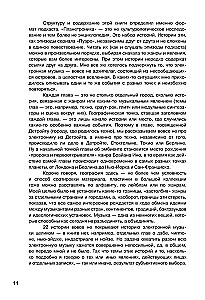 Planetronika: populiari elektroninės muzikos istorija