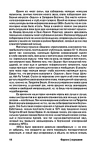 Planetronika: populiari elektroninės muzikos istorija