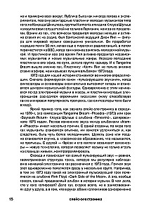 Planetronika: populiari elektroninės muzikos istorija