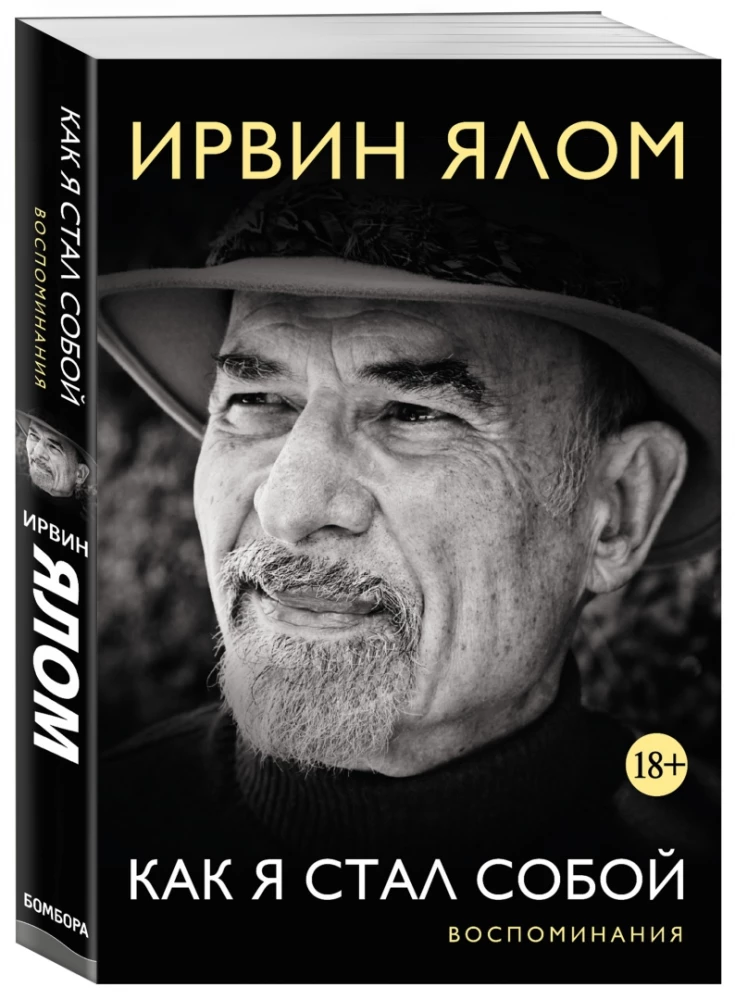 Wie ich ich selbst wurde. Erinnerungen