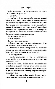 180 sekundžių