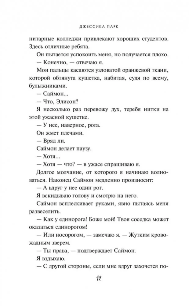 180 sekundžių