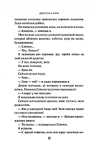 180 sekundžių