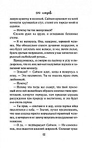 180 sekundžių