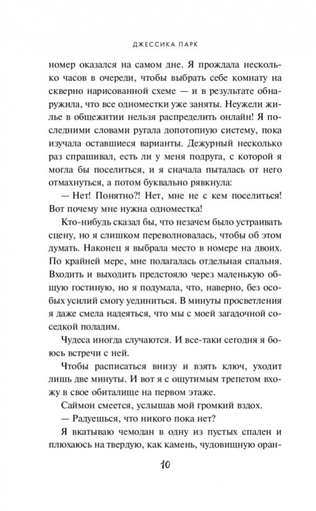 180 sekundžių