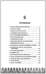 Когда заканчиваются сказки