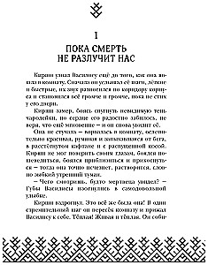 Когда заканчиваются сказки