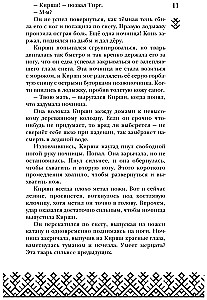 Когда заканчиваются сказки
