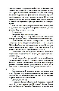 Шолох. Орден Сумрачной Вуали