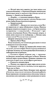 Kadunud Netlandia metsades