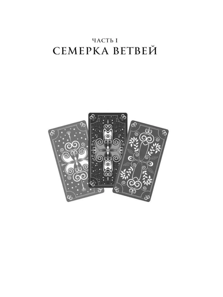 Deck der Vorzeichen