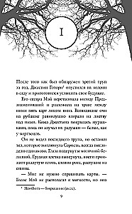 Neelav Hallitus