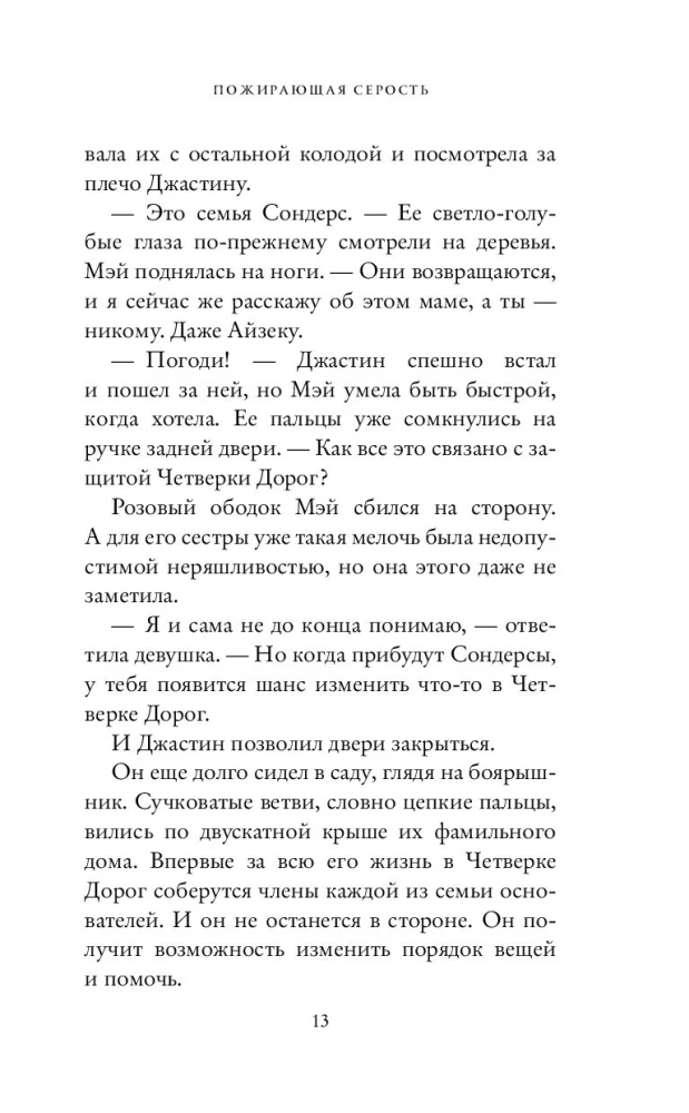 Neelav Hallitus