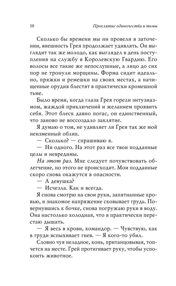 Üksilduse ja pimeduse kurjus