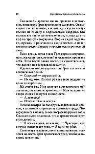 Üksilduse ja pimeduse kurjus