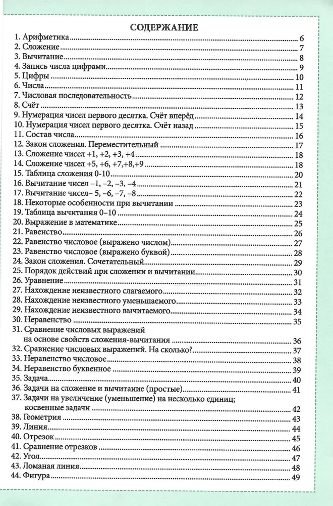 Reference. Corner of Mathematics. All Mathematics 1-4 in Concepts, Rules, and Examples