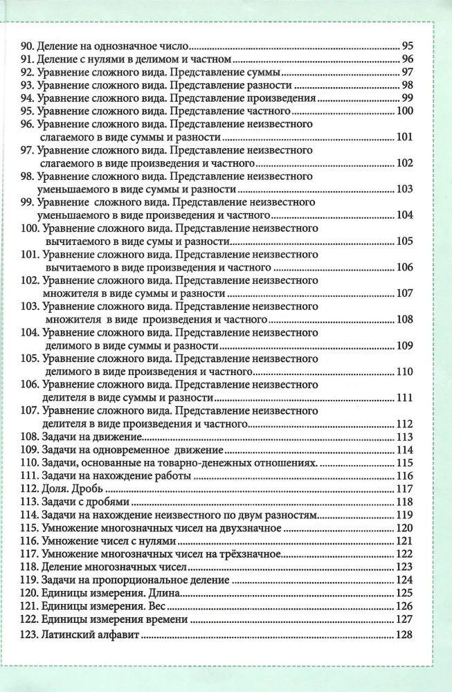 Reference. Corner of Mathematics. All Mathematics 1-4 in Concepts, Rules, and Examples