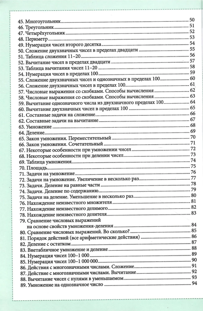 Reference. Corner of Mathematics. All Mathematics 1-4 in Concepts, Rules, and Examples