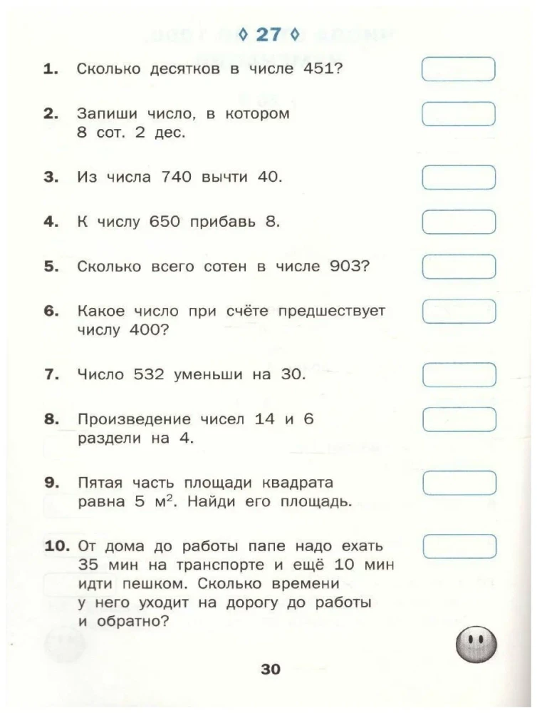 Mathematical Dictations. Grade 3