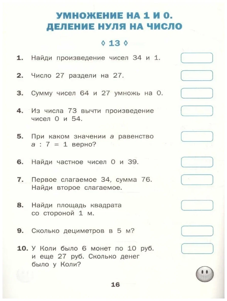 Mathematical Dictations. Grade 3