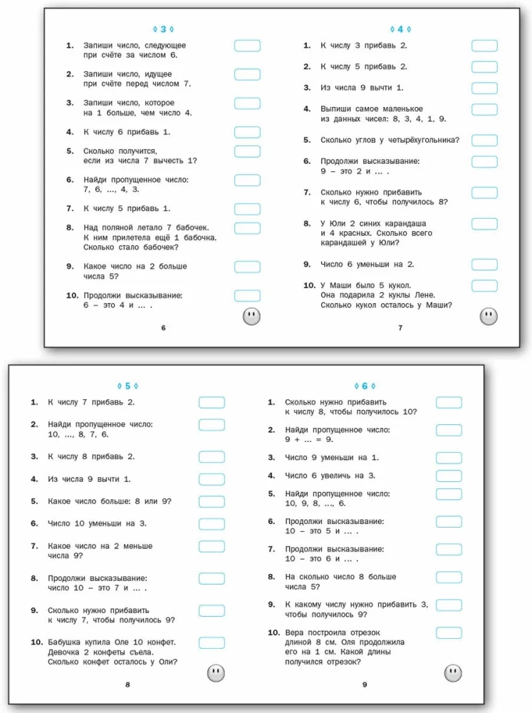 Mathematical Dictations. 1st Grade