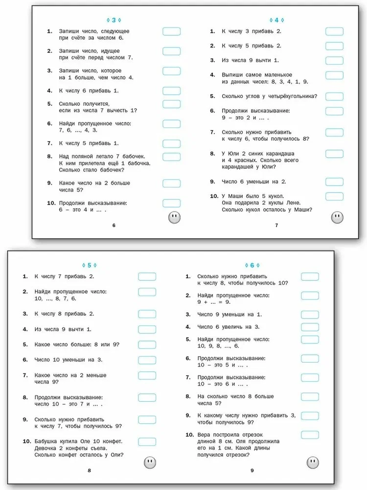 Mathematical Dictations. 1st Grade