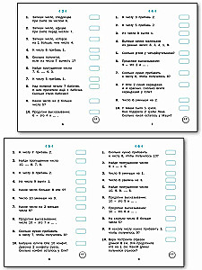 Mathematical Dictations. 1st Grade